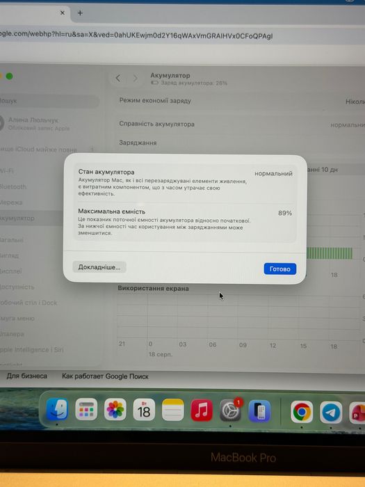 MacBook pro 2020