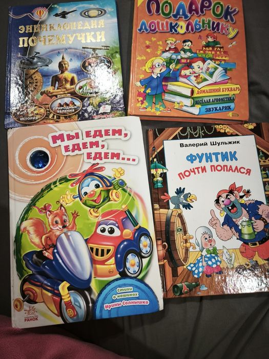 Дитячі книги різні