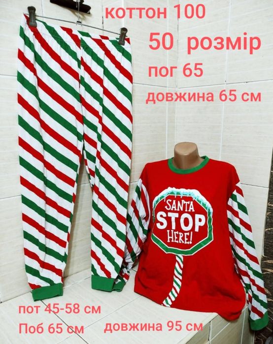 Піжами для жінок