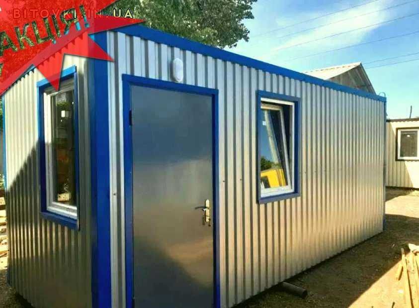 Бытовка Строительная в Аренду