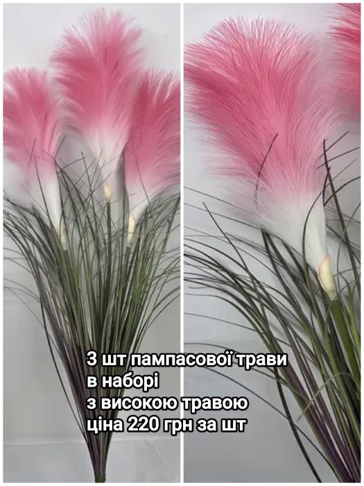 Квіти штучні , преміум класу .