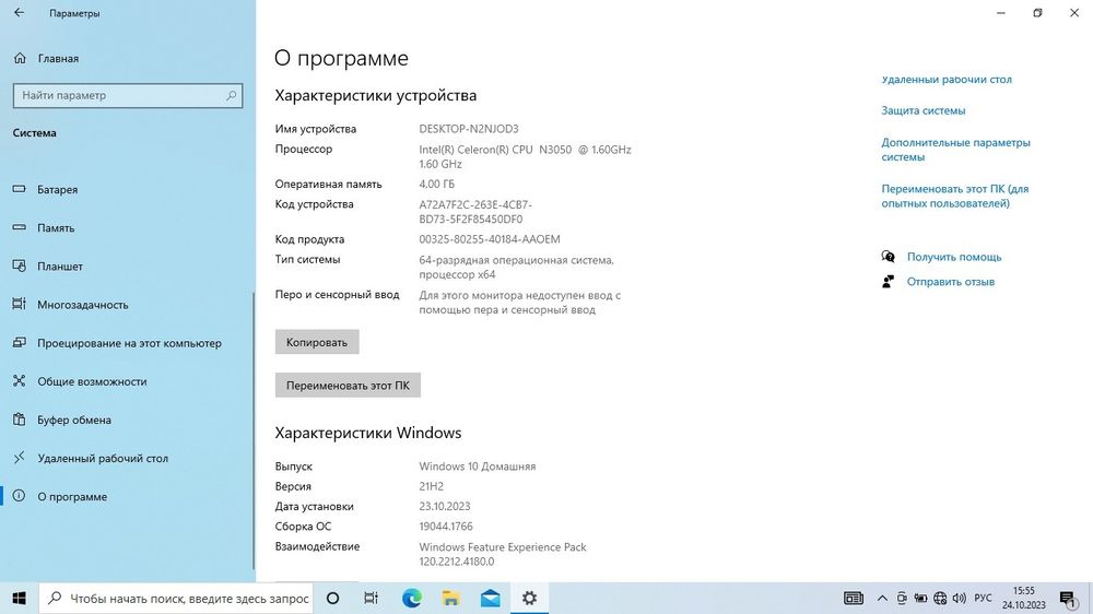 Asus D553S Windows 10 ноутбук б/у полностью рабочий