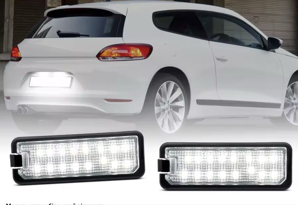 Подсветка номера Skoda Superb освітлення мото