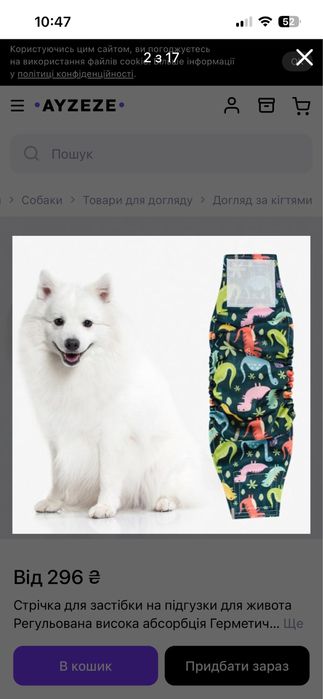 Стрічка для застібки на підгузки для живота підгузки для собак