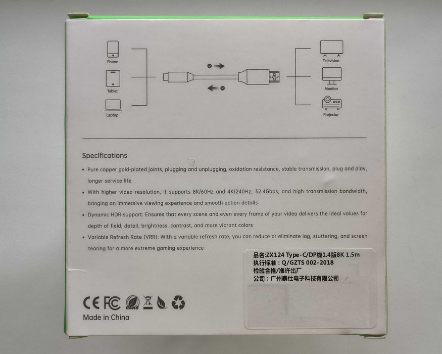 Кабель   USB-C   to   DP  8K