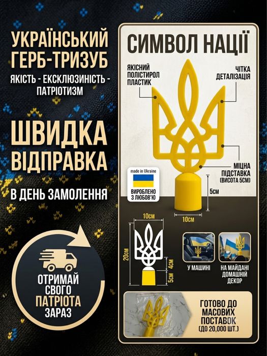Герб України, тризуб