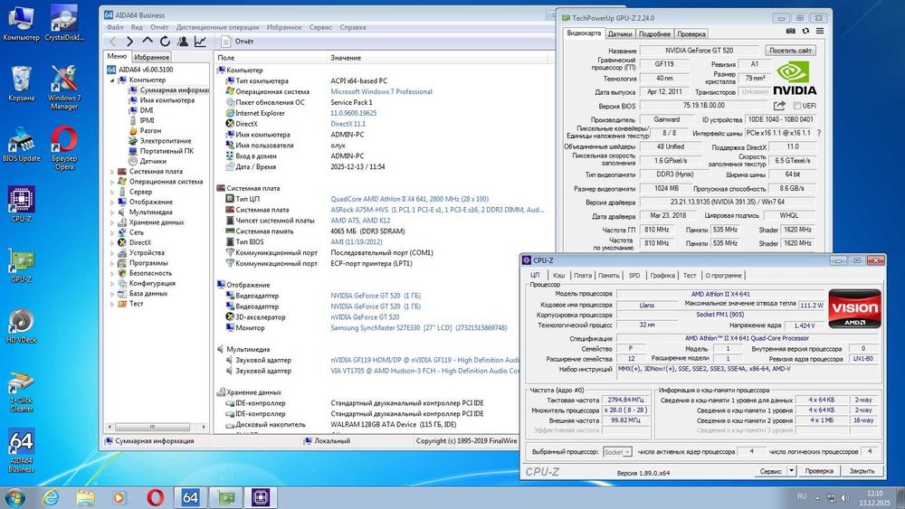 ASRock A75M-HVS+ AMD Athlon II X4 641Quad-Core+BOX+4Gb DDR3 sFM1