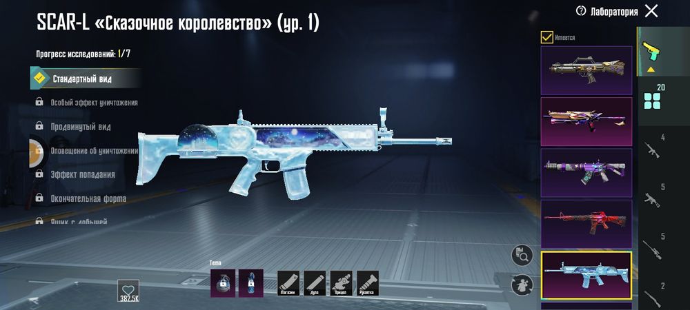 Акаунт в мобільні грі папг