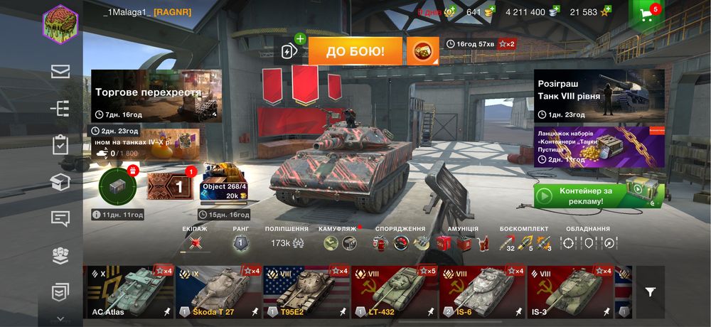 Аккаунт world of tanks blitz