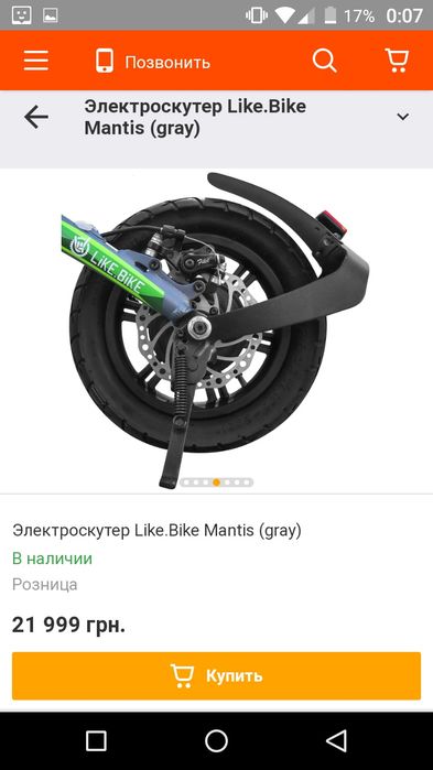 Электро самокат Самсунг