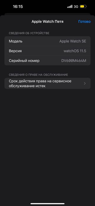 Apple Watch SE 2 44mm 88% Комфи