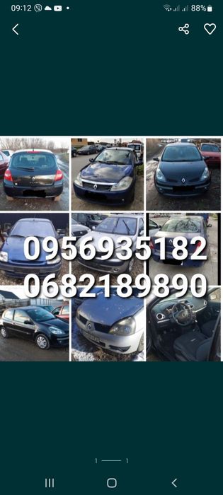 Розборка Шрот  Рено Кліо 2.Кліо 3 .Сімбол 1. Сімбол 2.Талія