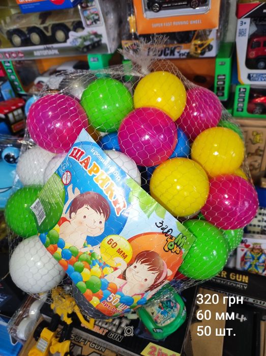 Шарики для сухого бассейна.