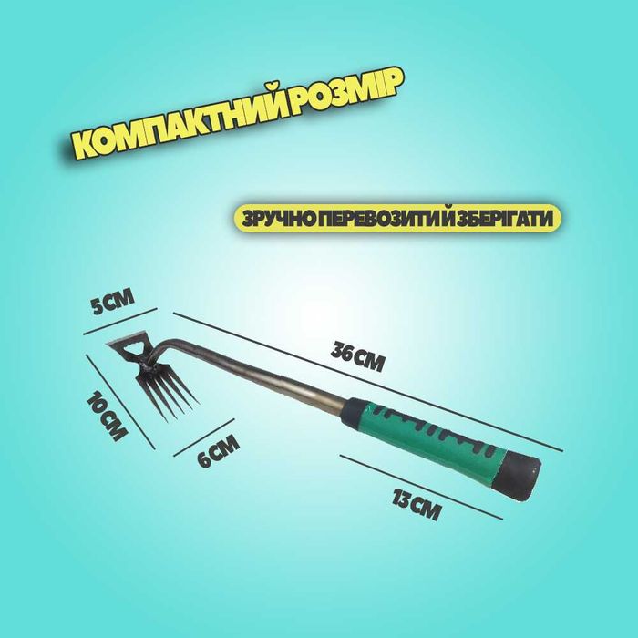 Ручний культиватор-сапка мотика тяпка (мотига розпушувач розрихлювач)