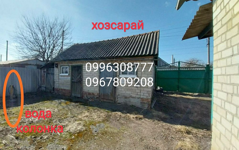 Продам дом Дергачи. Удобства в доме. Участок 14 соток.