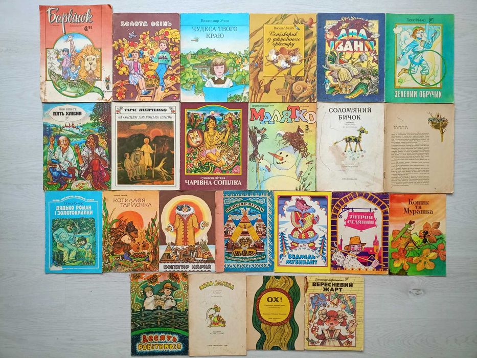 Дитячі книги, казки, оповідання, вірші, комікси (частина 2)