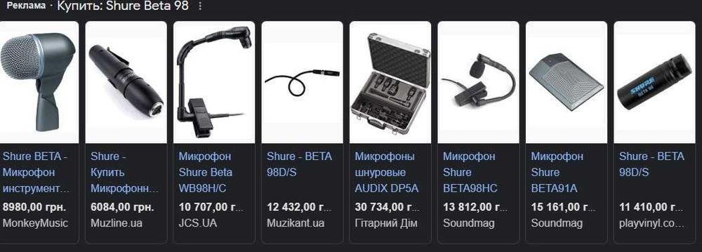 Продам Shure Beta 98 d/s