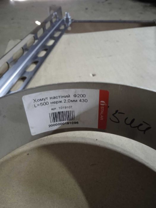 Комплектующие к дымоходу