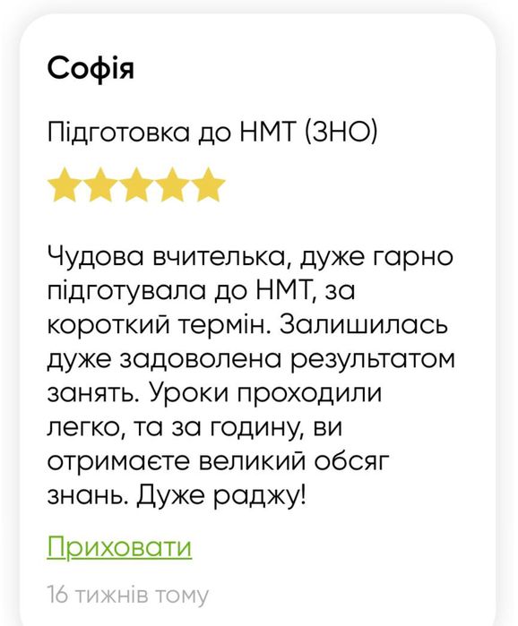 Репетитор української мови 5-11 класи. Підготовка до НМТ
