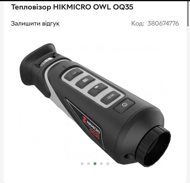 тепловизионный монокуляр HIKMICRO OWL OH35