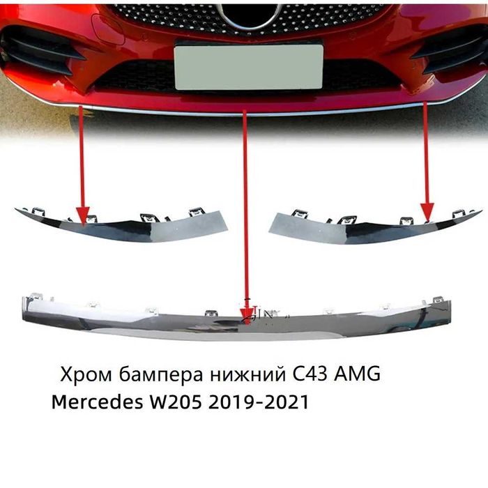 Хром бампера левый правый центральный Mercedes W205 C43 AMG