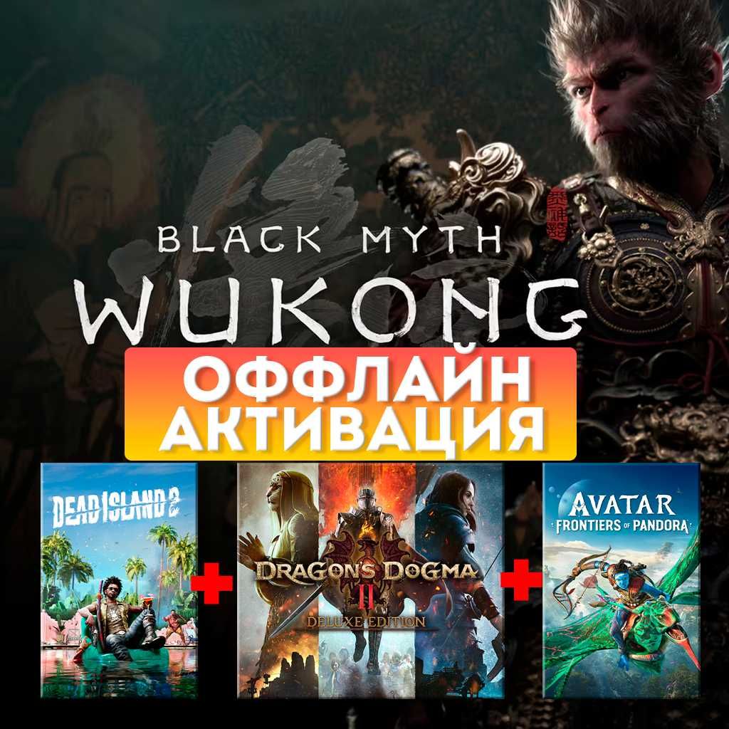 Black Myth: Wukong Оффлайн Активация на ПК + Подарунок: 45 грн. - Ігри ...