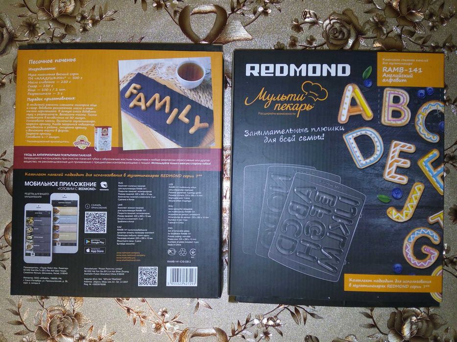 Змінна панель REDMOND PRO RAMB-141