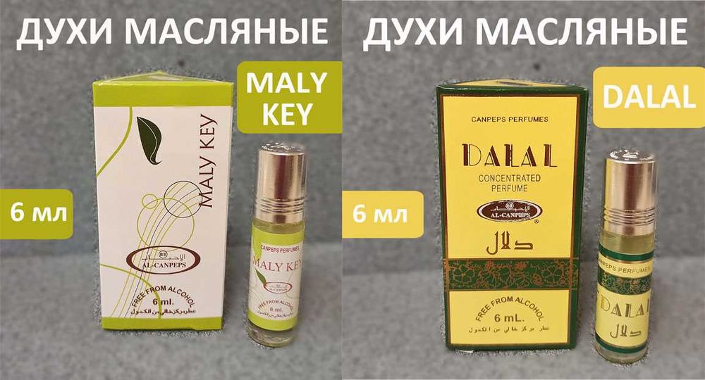 Арабские масляные духи с феромонами и афродизиаками из ОАЭ объем 6мл