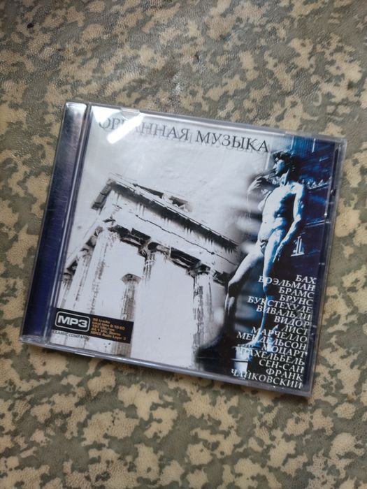 CD, mp3, новые и б/у