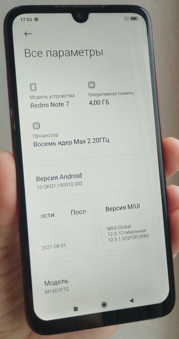 Xiaomi Redmi Note 7 64Gb Red ( Snap 660 , Android 10 ) в отличном состоянии.