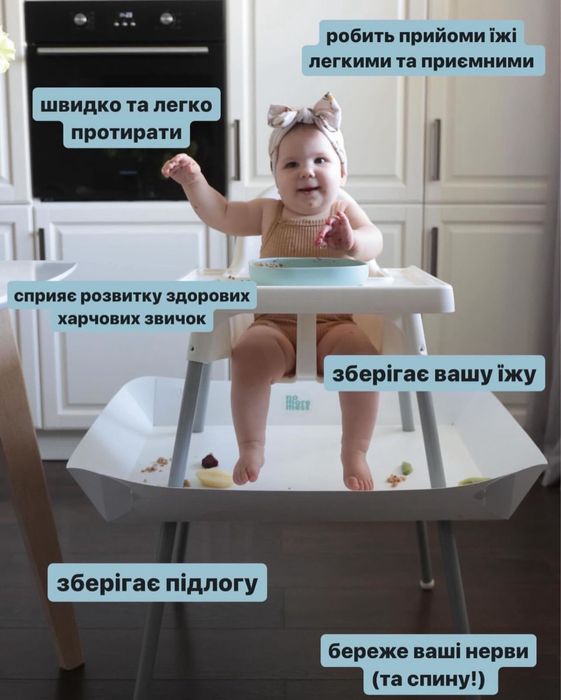 IKEA ANTILOPE Ловець їжі для ікеа antilope стілець