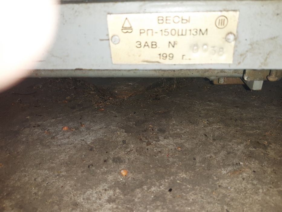 Торгові ваги у робочому стані