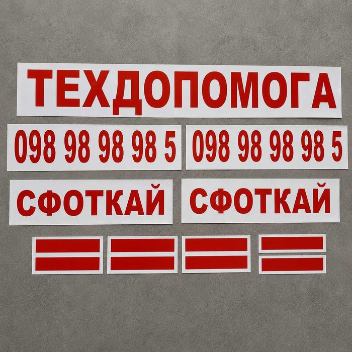 Наклейки на авто