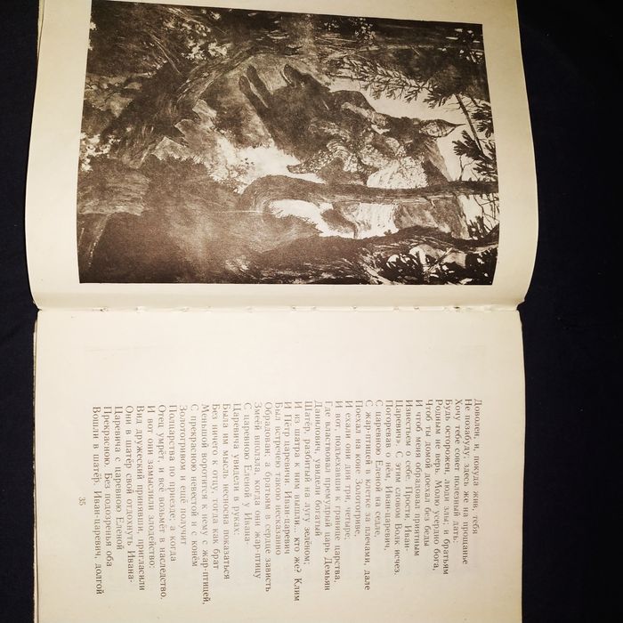 Детская книга Жуковский Стихи и сказки.