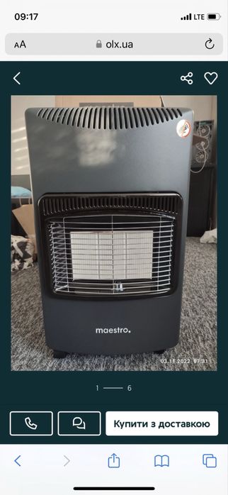 Автономний Газовий мобільний обігрівач Maestro