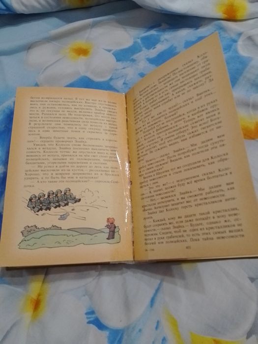 Книги детские на русском языке