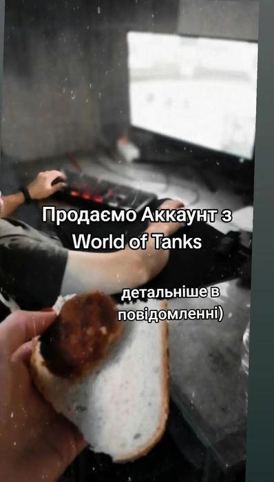 Продажі аккаунт World of Tanks