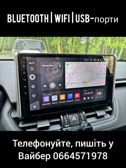 Магнітола Android Toyota RAV4 (всі роки) | GPS Bluetooth WiFi USB