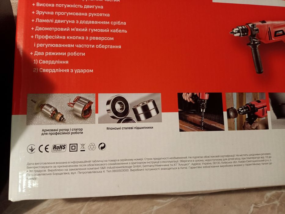 Електродриль ударний Sta   ID910 нова в упаковці.rk