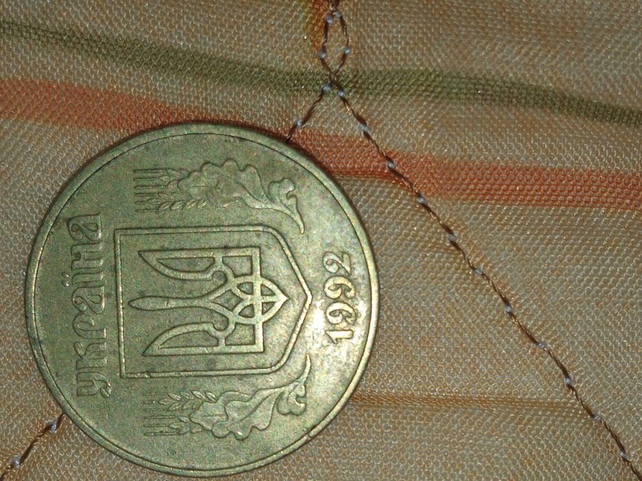 50 КОПІЙОК 1992 ціна 3500 грн.