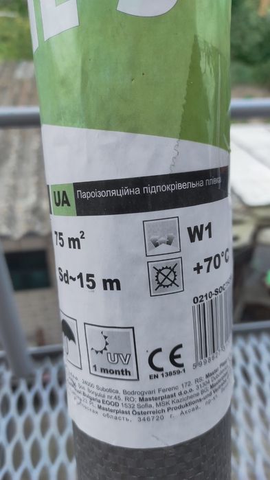 Пароізоляційна підпокривельна плівка