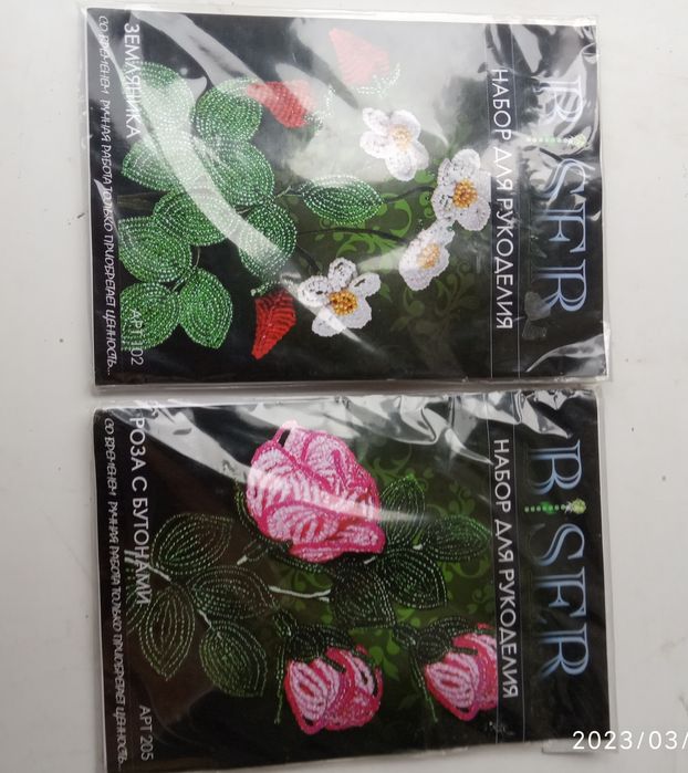 Набори для рукоділля