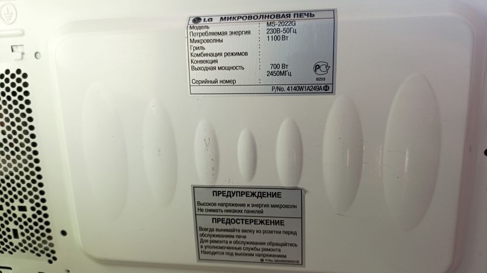 Мікрохвильова піч LG