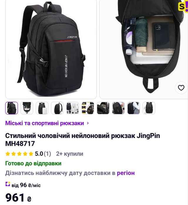 Рюкзак городской