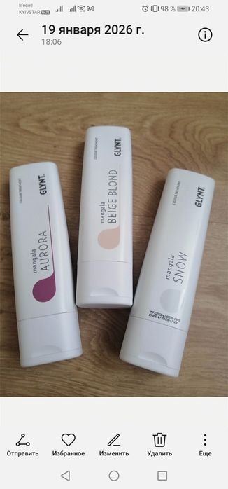 Тонуюча маска-Пігмент Glynt Mangala