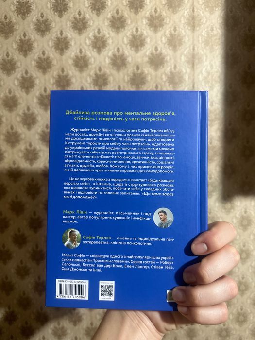 Книга "Що зі мною?"