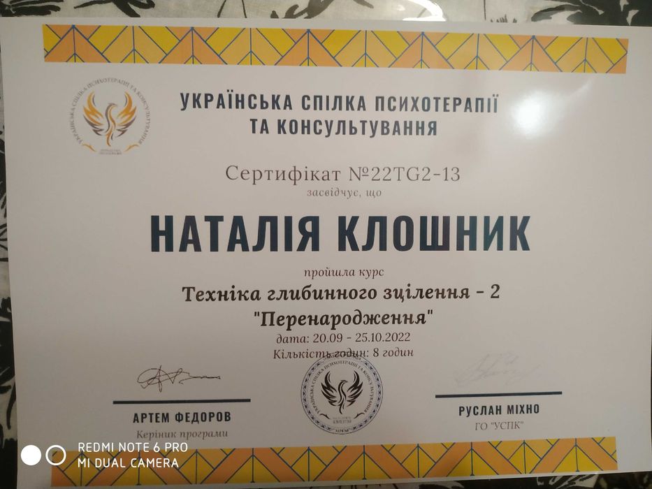 Психолог - сексолог. он-лайн та офлайн у Тернополі