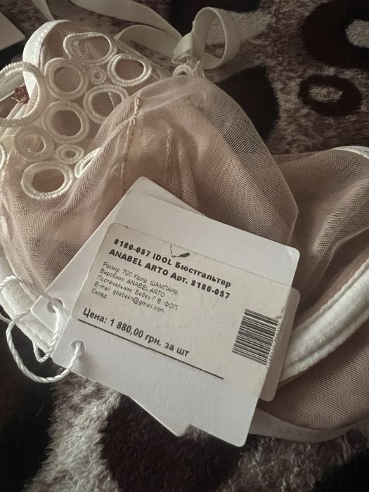 Анабель Арто