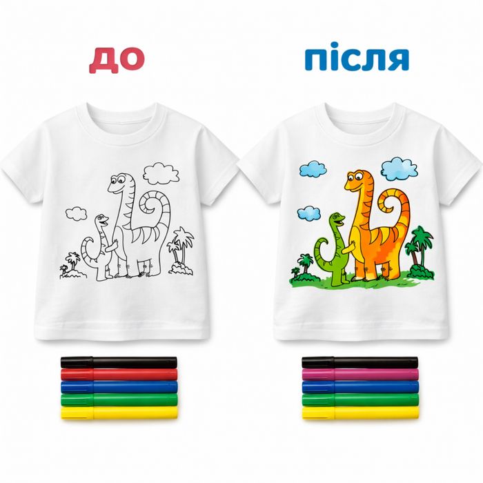 Дитячий подарунок | Футболка-розмальовка + фломастери Для Творчості