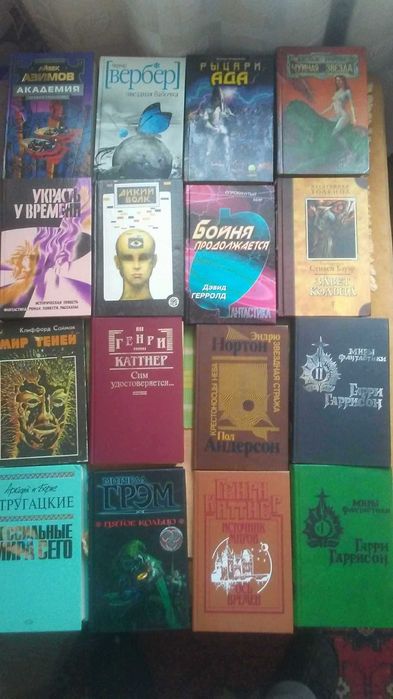 Продам книги.
Фантастика, фэнтези  зарубежных и советских писателей